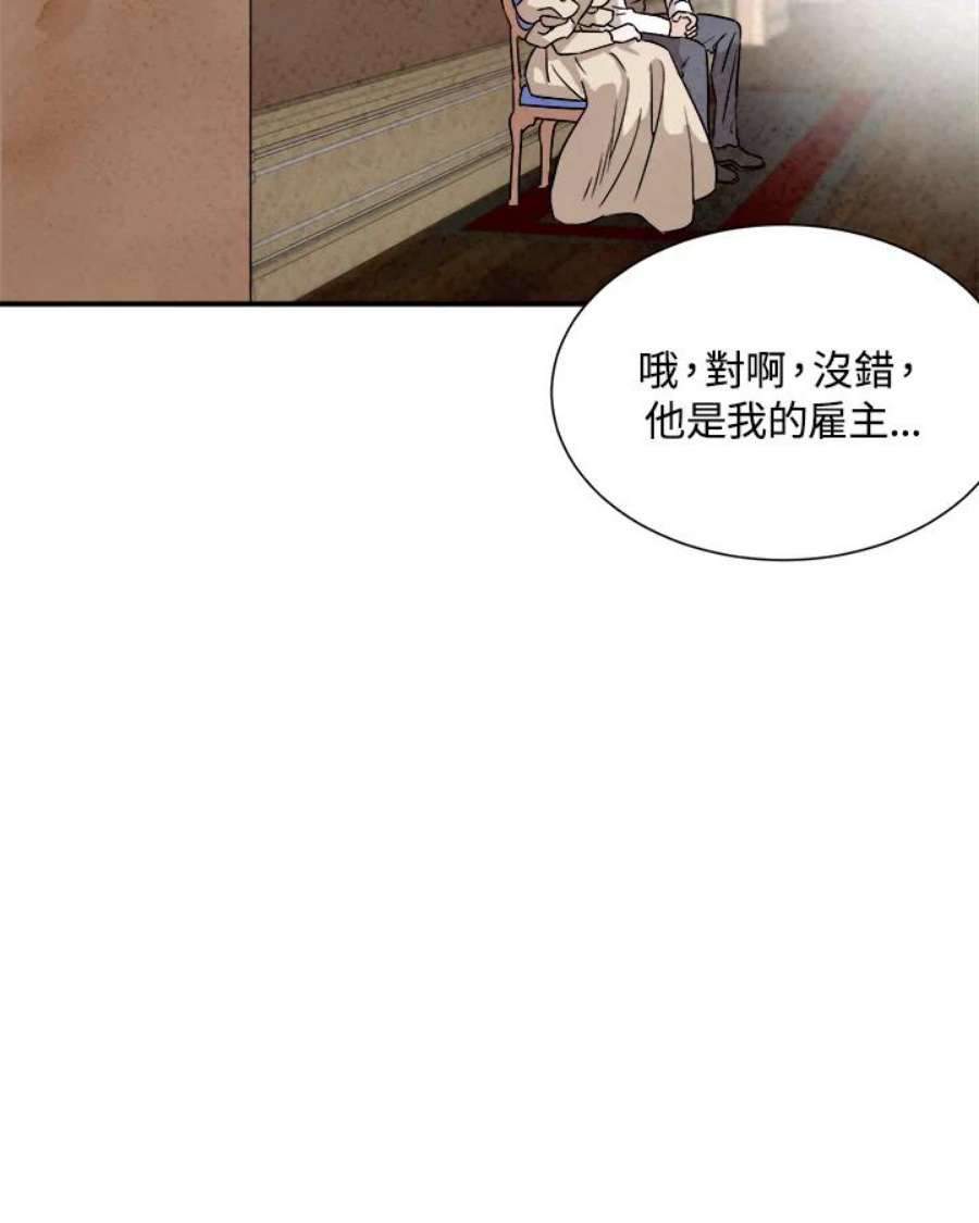 琉璃之壁漫画,第37话 18图