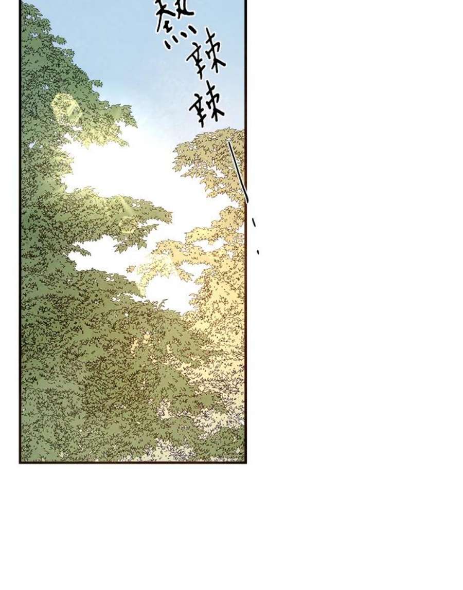 琉璃之壁漫画,第37话 39图