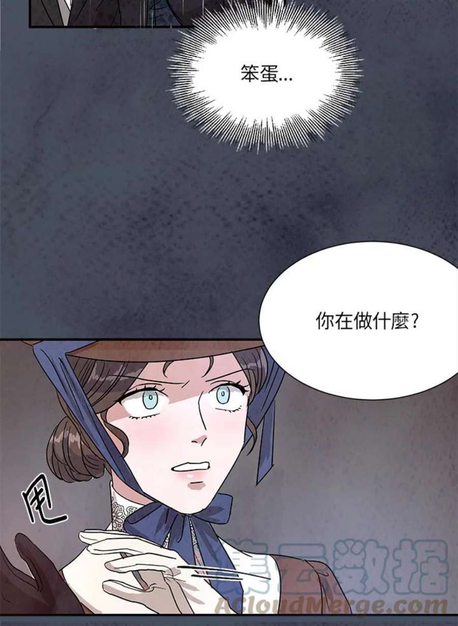 琉璃之壁漫画,第37话 79图