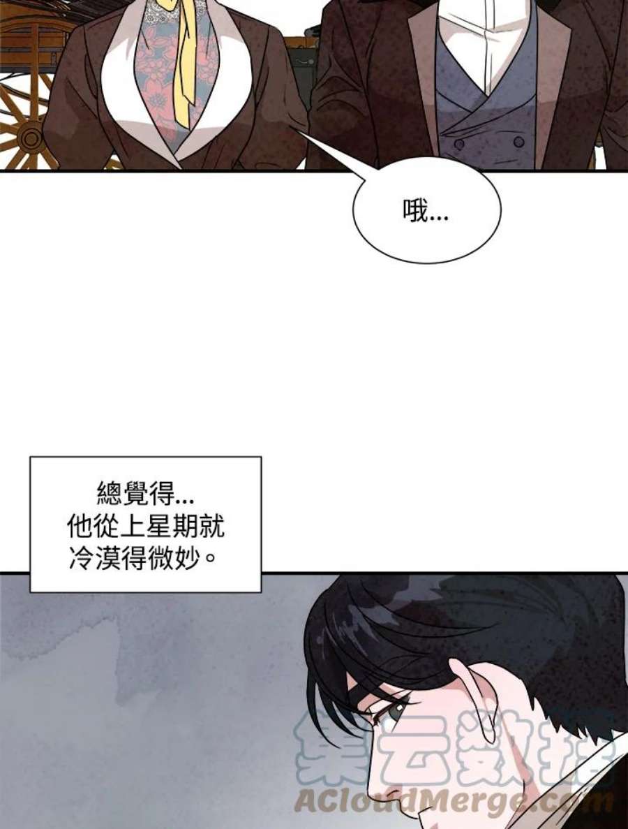 琉璃之壁漫画,第37话 28图