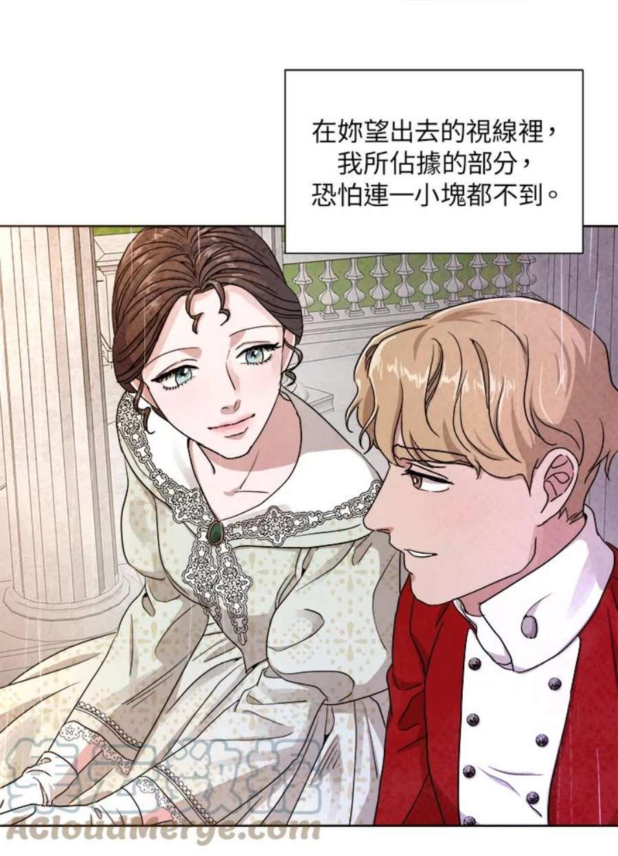 琉璃之月漫画,第38话 46图