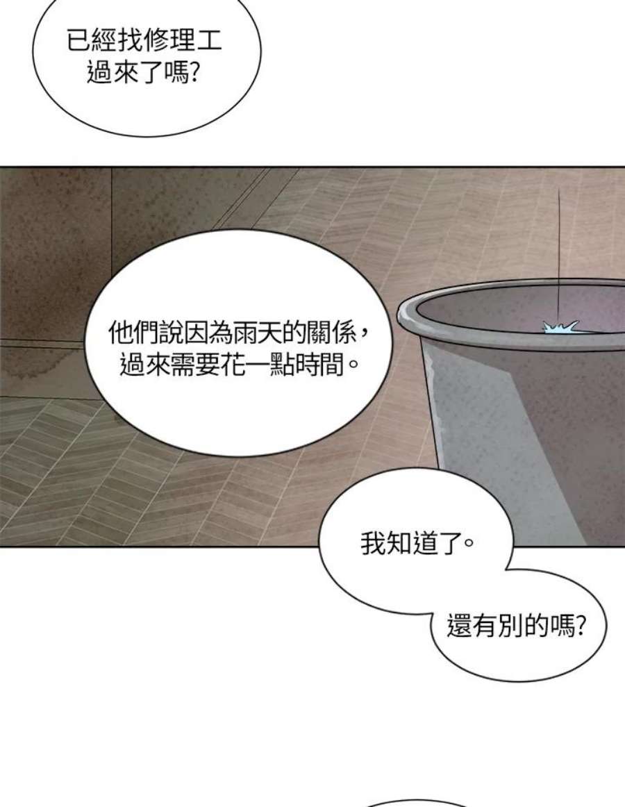 琉璃之月漫画,第38话 18图