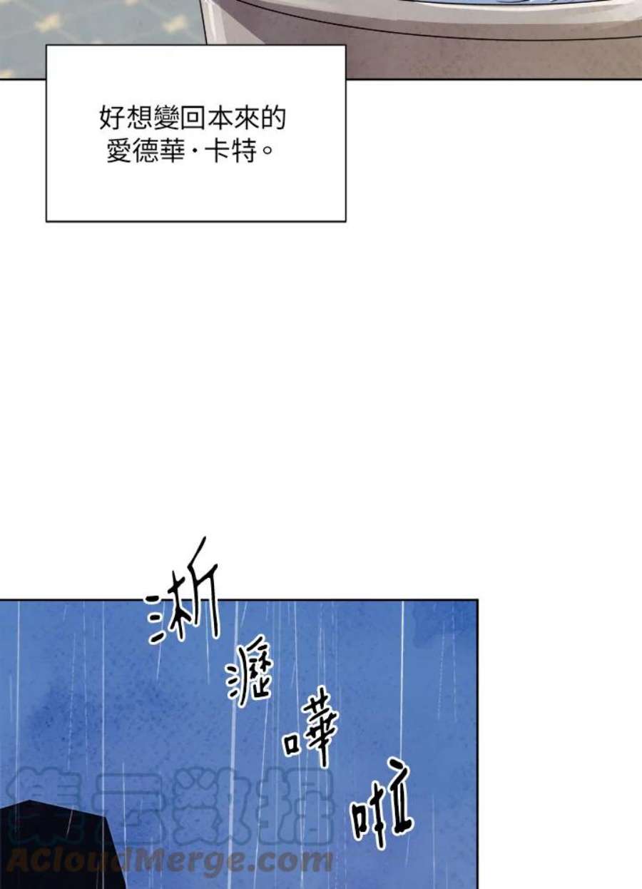 琉璃之月漫画,第38话 49图