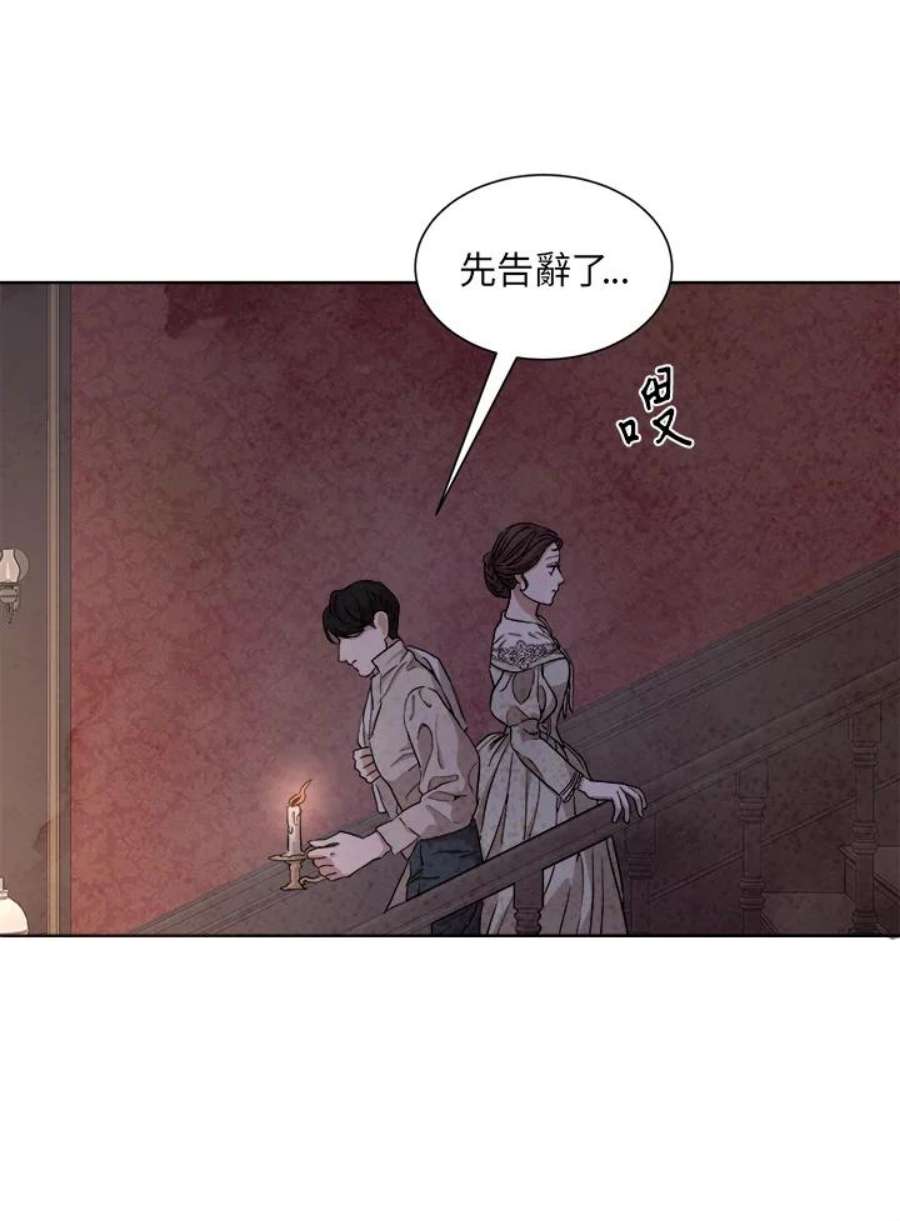 琉璃之月漫画,第38话 59图