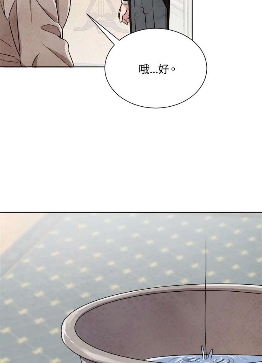 琉璃之月漫画,第38话 48图