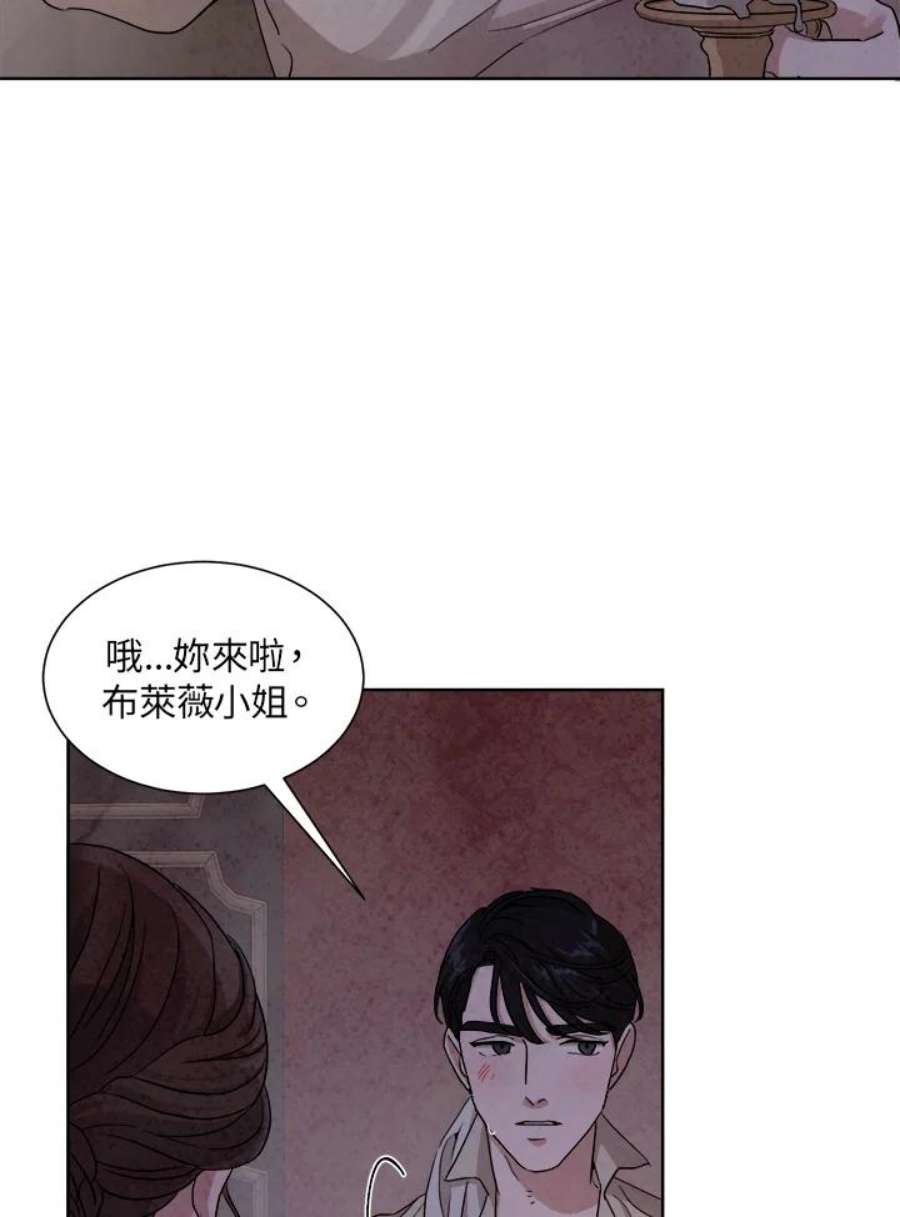 琉璃之月漫画,第38话 54图