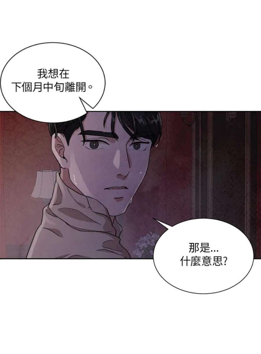 琉璃之月漫画,第38话 62图