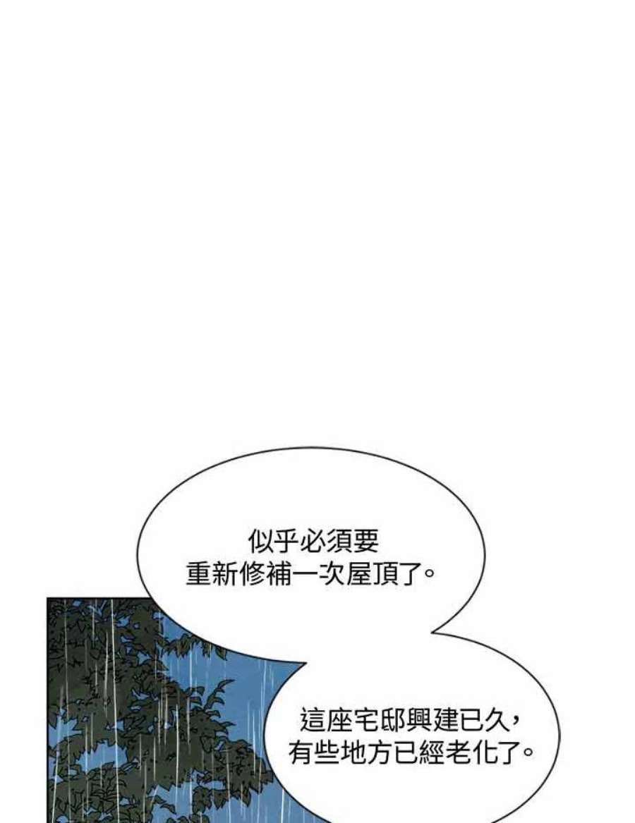 琉璃之月漫画,第38话 24图