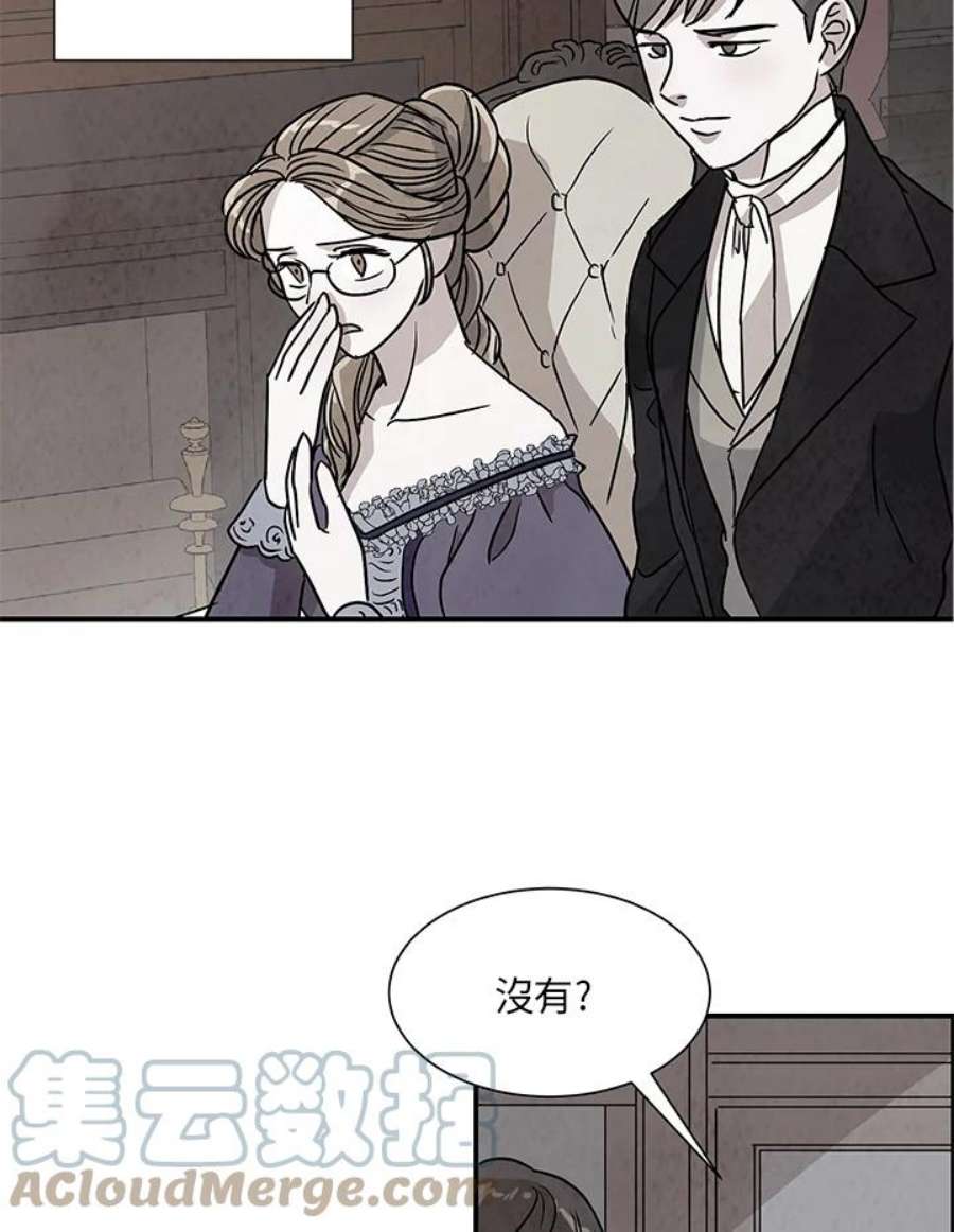 琉璃之月漫画,第38话 13图