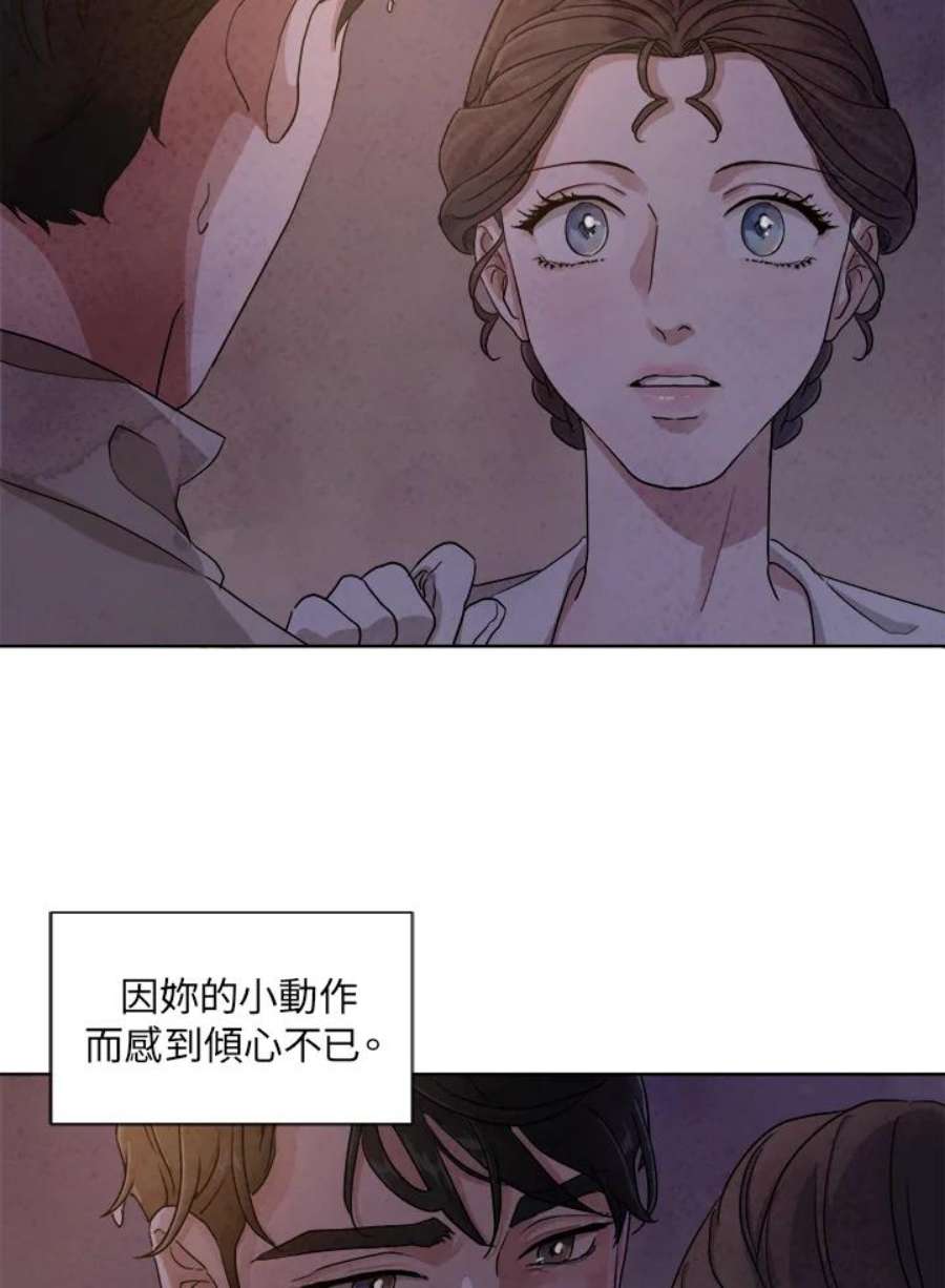 琉璃之月漫画,第38话 74图