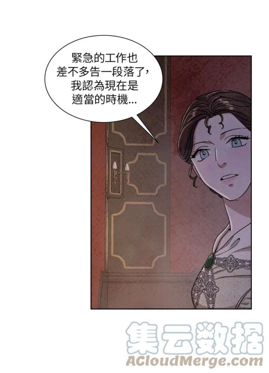 琉璃之月漫画,第38话 64图