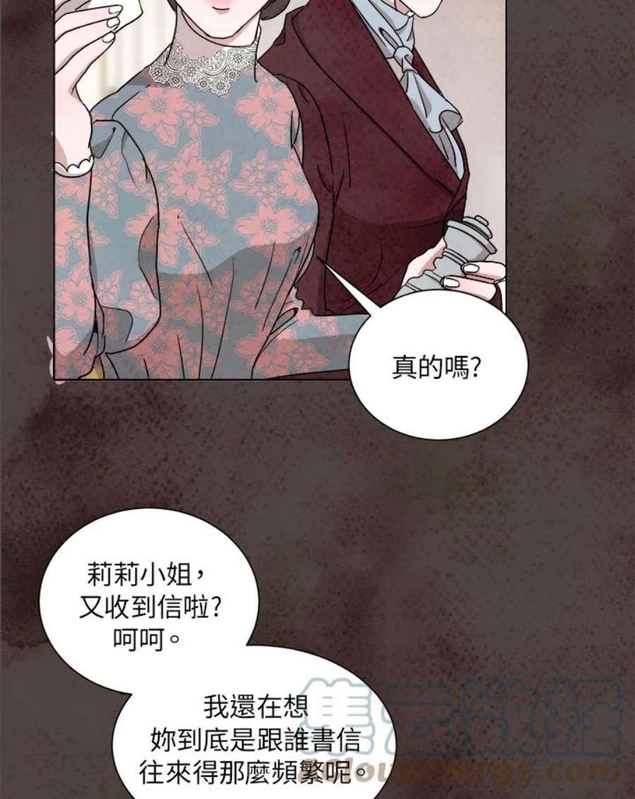 琉璃之月漫画,第38话 43图