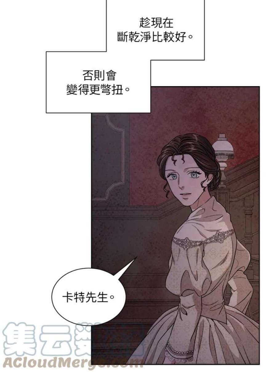 琉璃之月漫画,第38话 61图