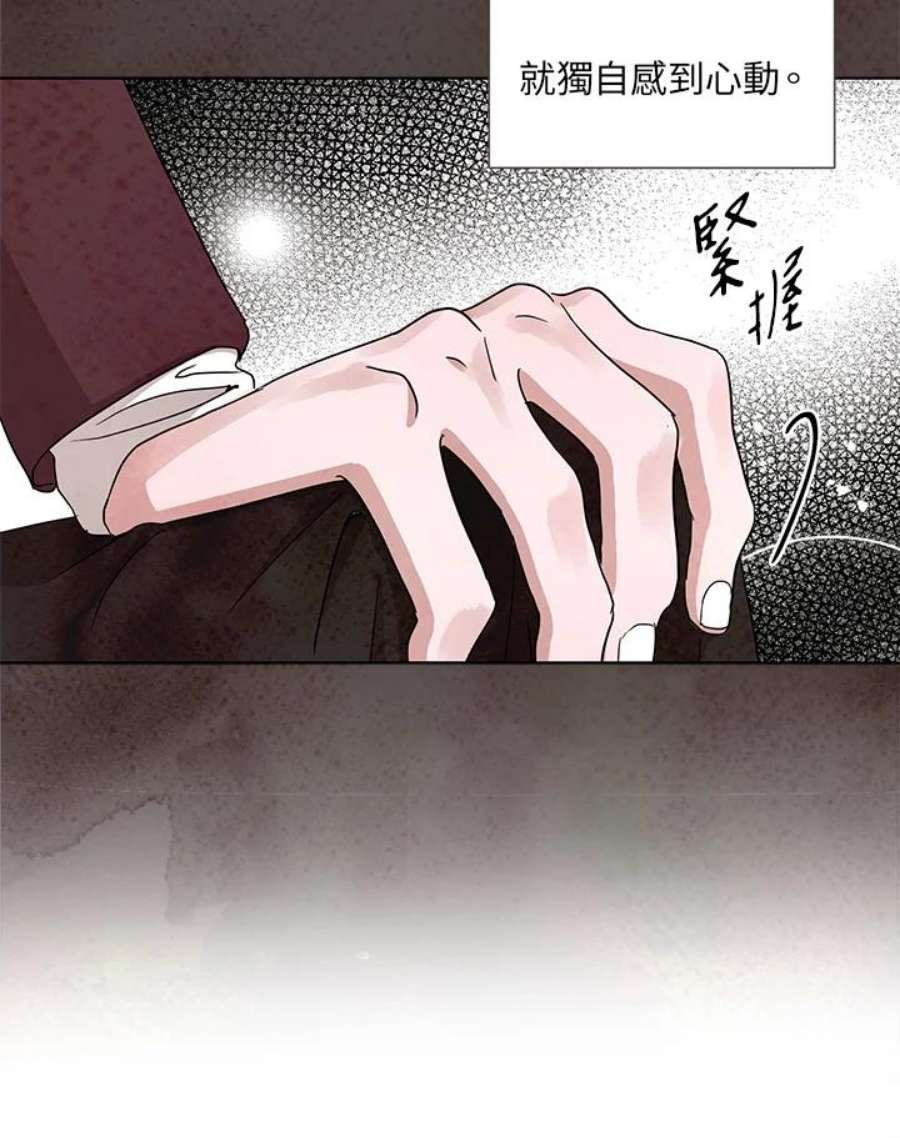 琉璃之月漫画,第38话 45图