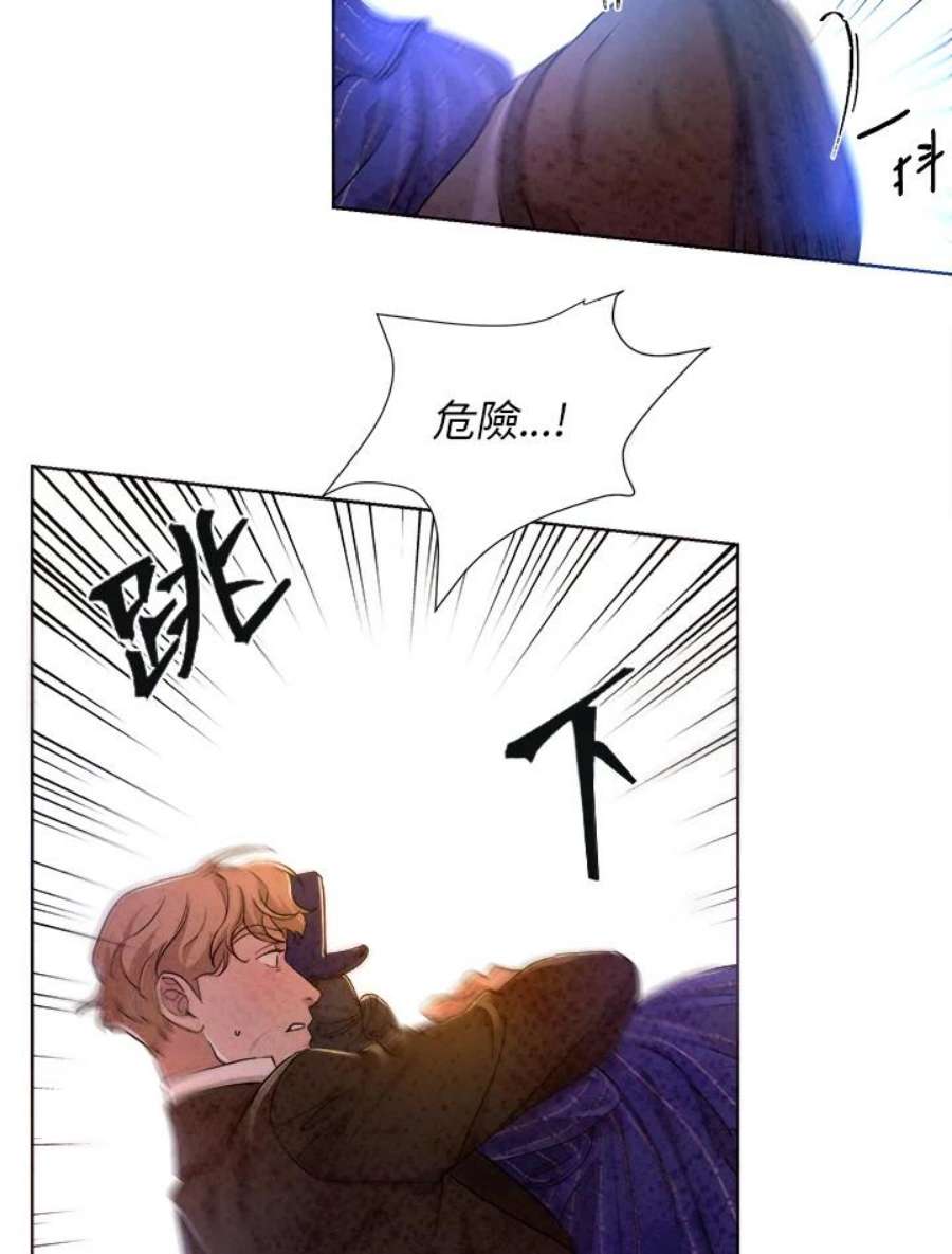 琉璃之月漫画,第39话 65图