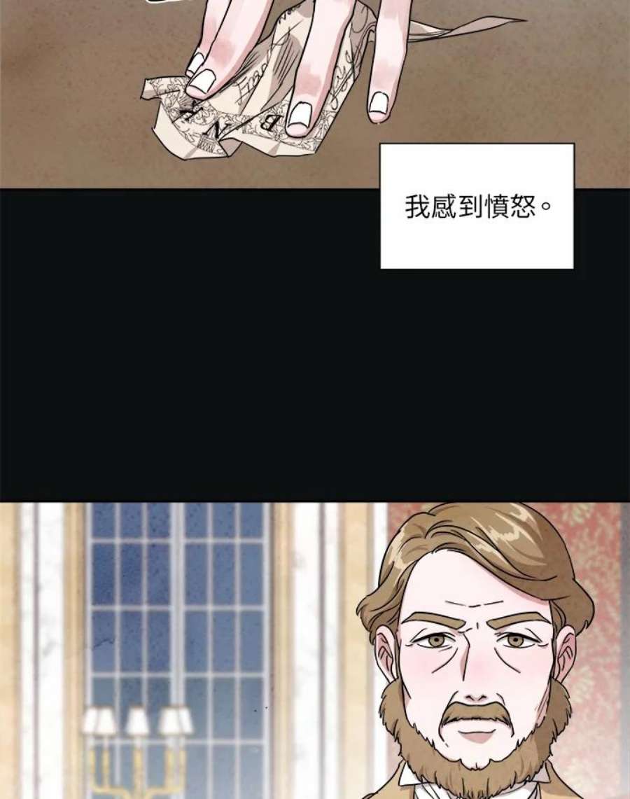 琉璃之月漫画,第39话 26图