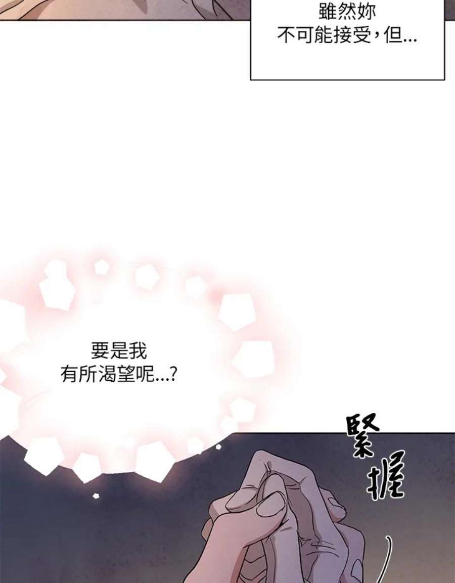 琉璃之月漫画,第39话 2图