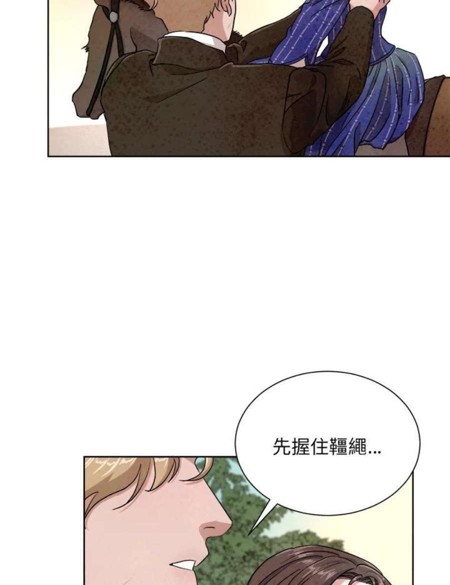 琉璃之月漫画,第39话 53图