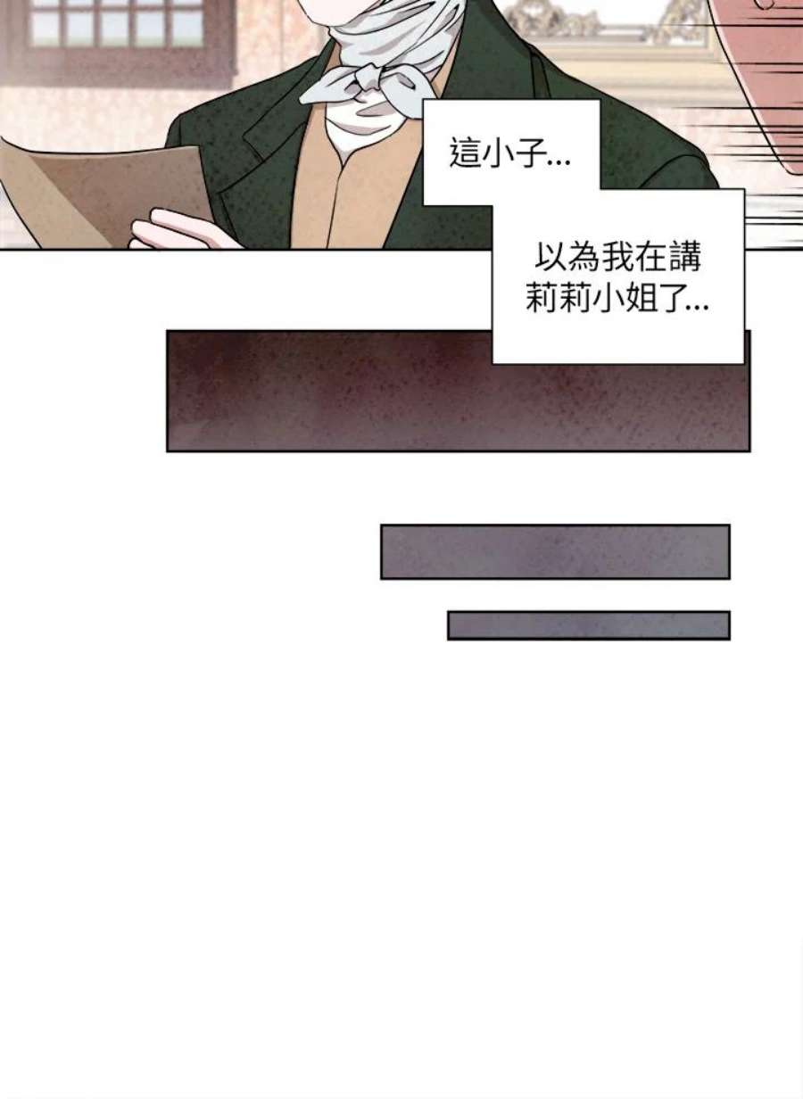 琉璃之月漫画,第39话 60图