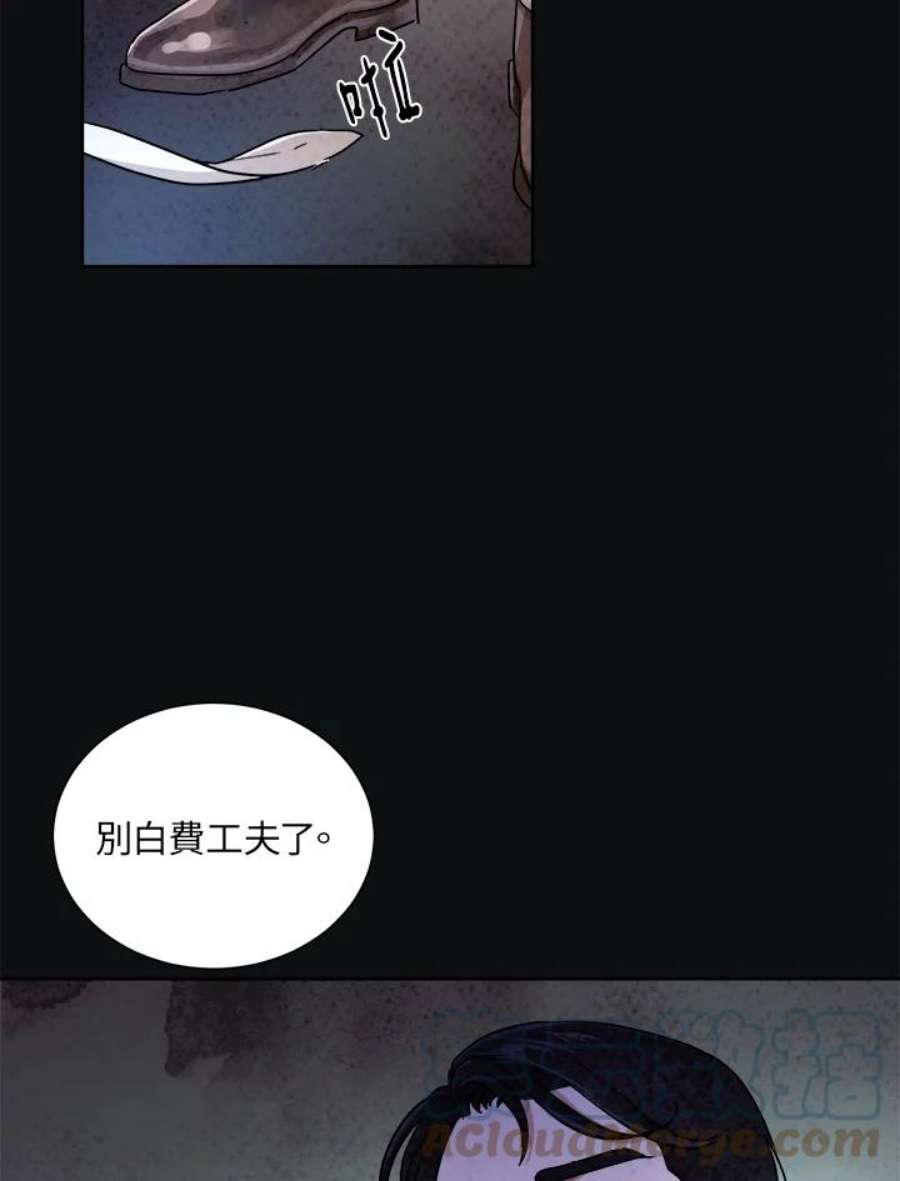 琉璃之月漫画,第39话 16图