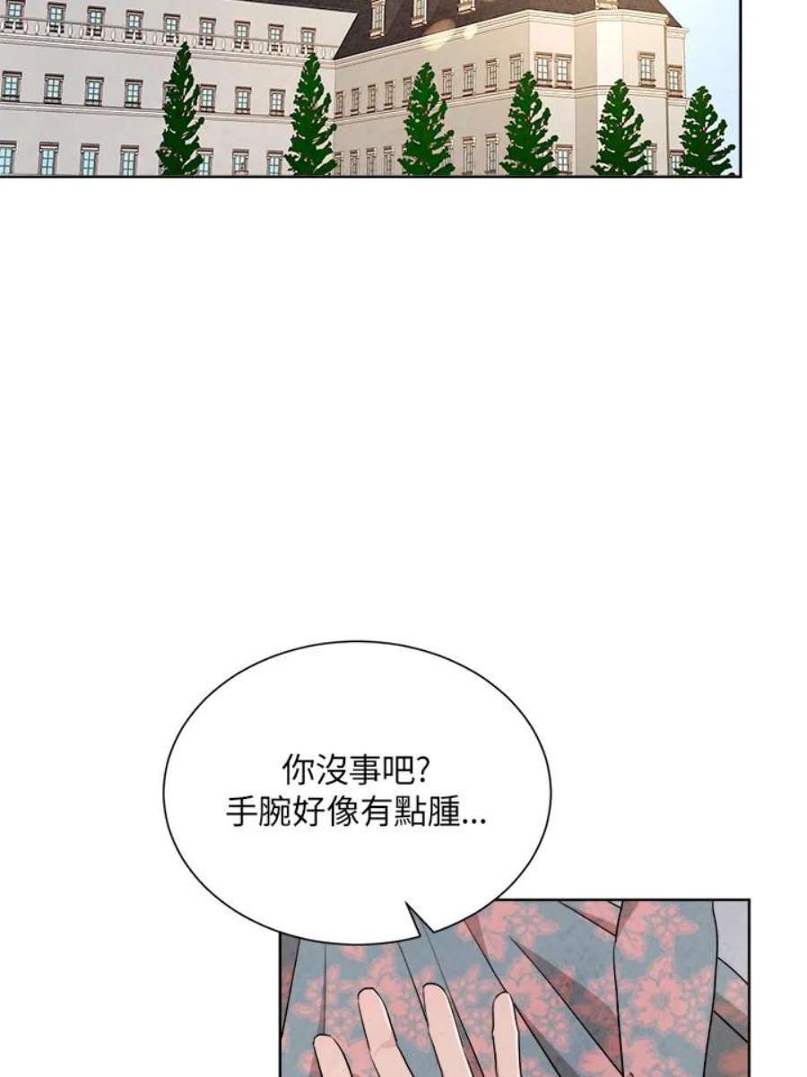 琉璃之月漫画,第39话 71图