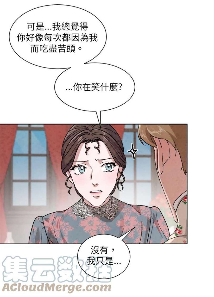 琉璃之月漫画,第39话 73图