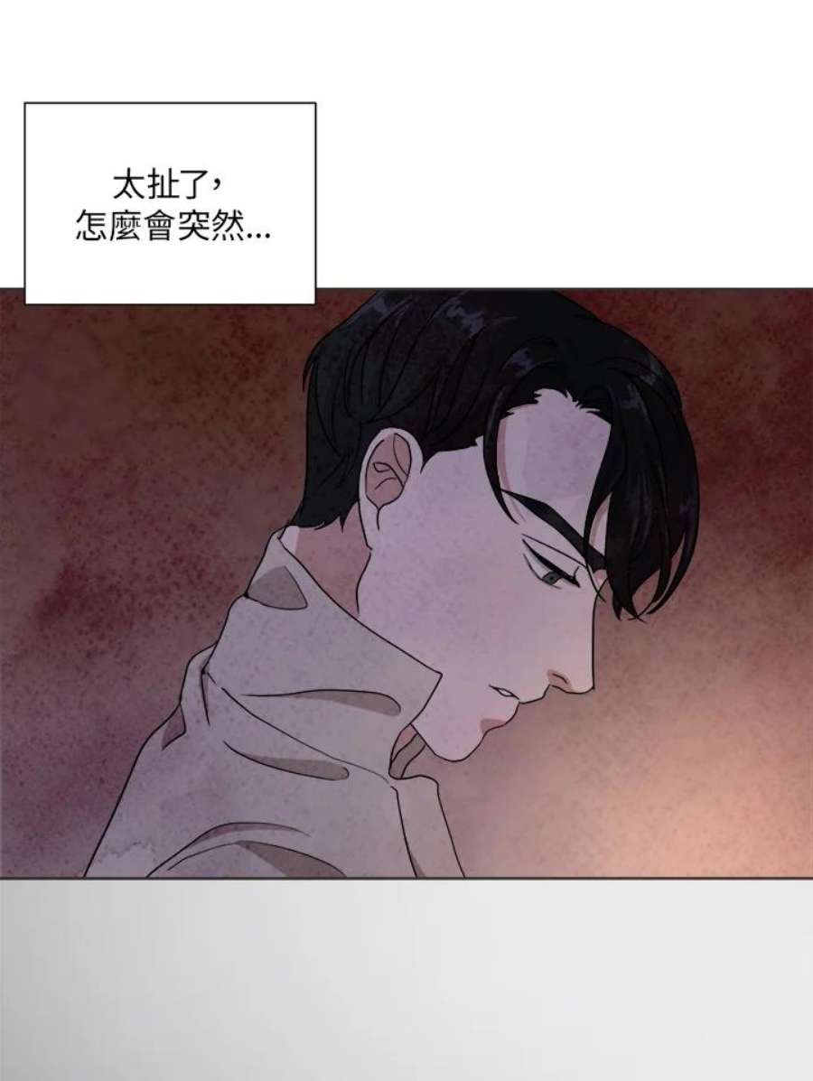 琉璃之月漫画,第39话 9图