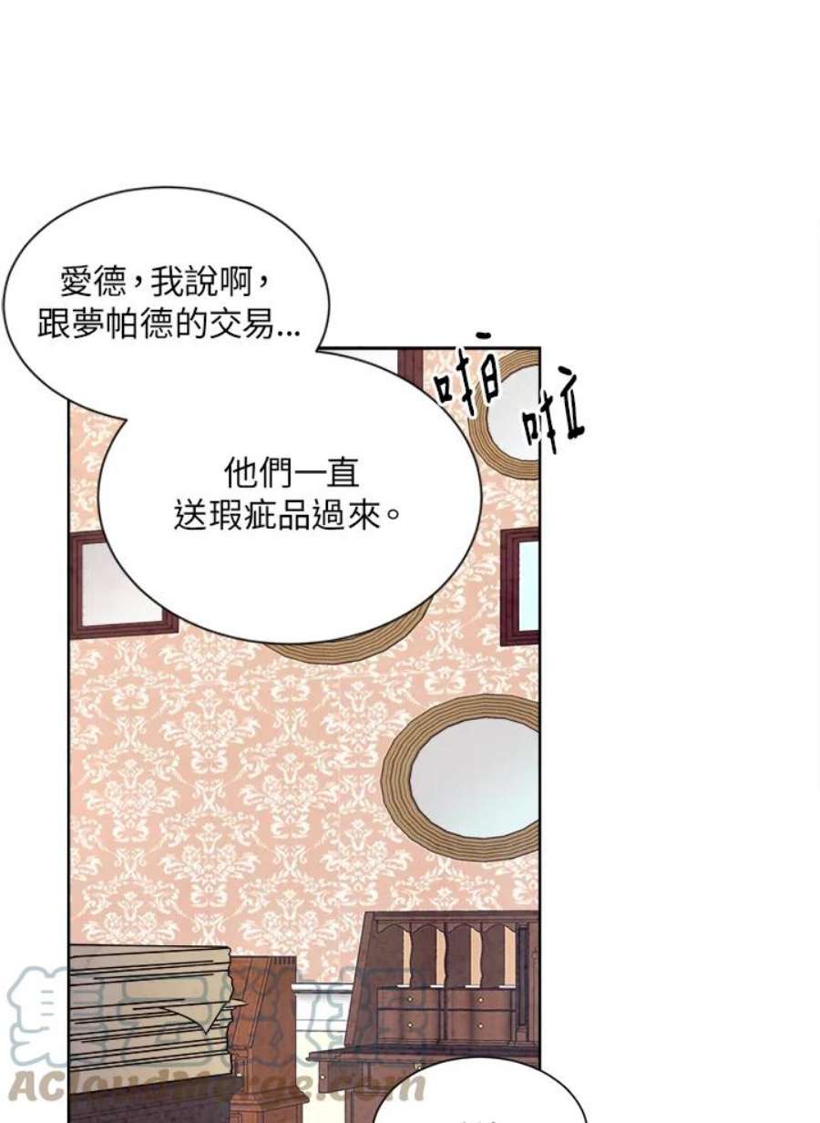 琉璃之月漫画,第39话 55图