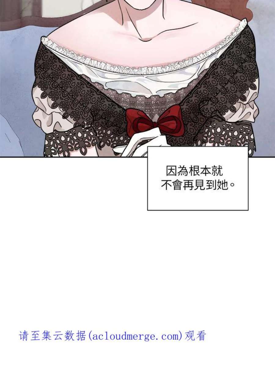 琉璃之月漫画,第41话 74图