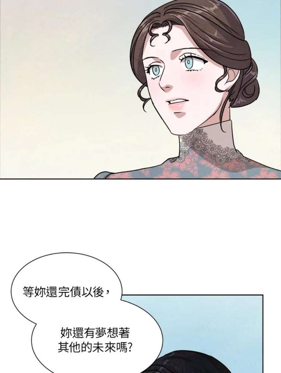 琉璃之月漫画,第41话 39图