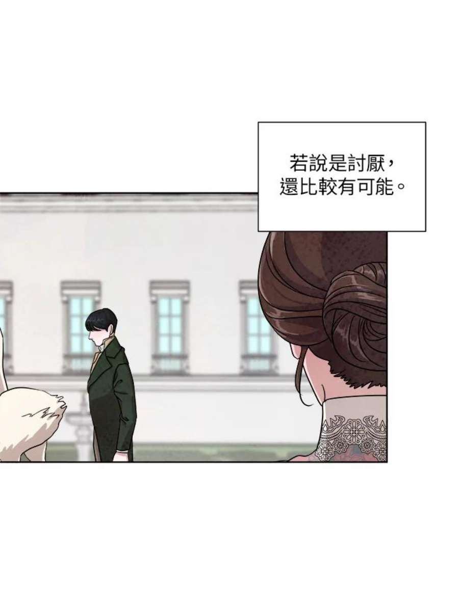 琉璃之月漫画,第41话 21图