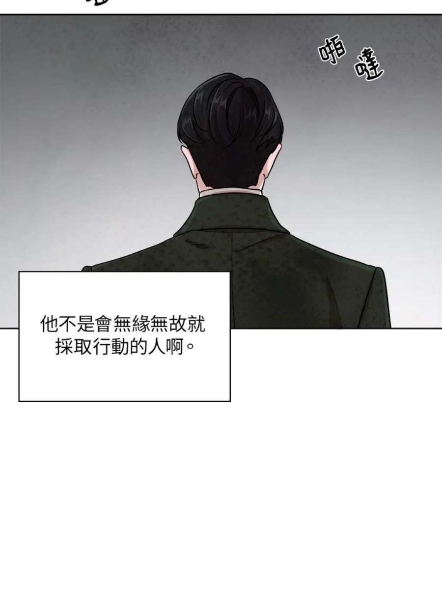 琉璃之月漫画,第41话 14图