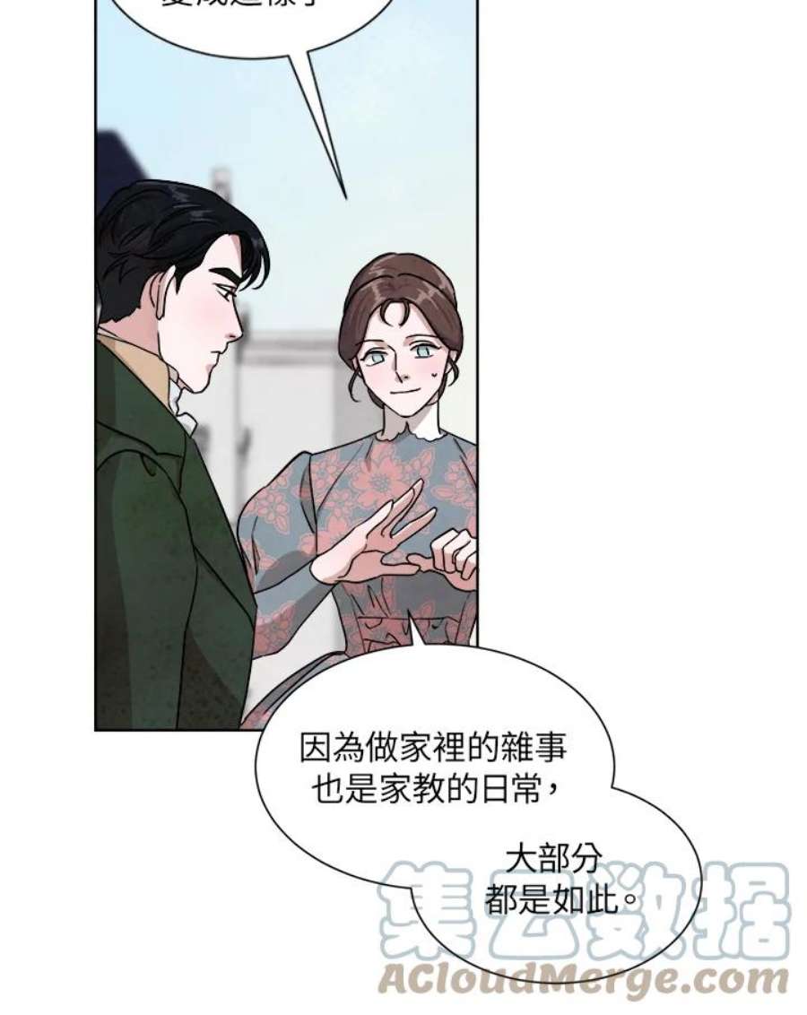 琉璃之月漫画,第41话 34图