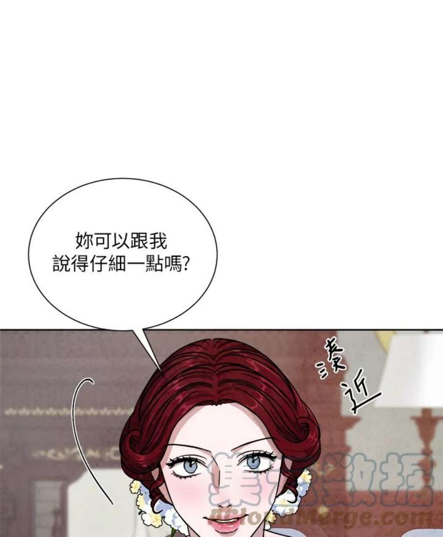 琉璃之月漫画,第41话 73图