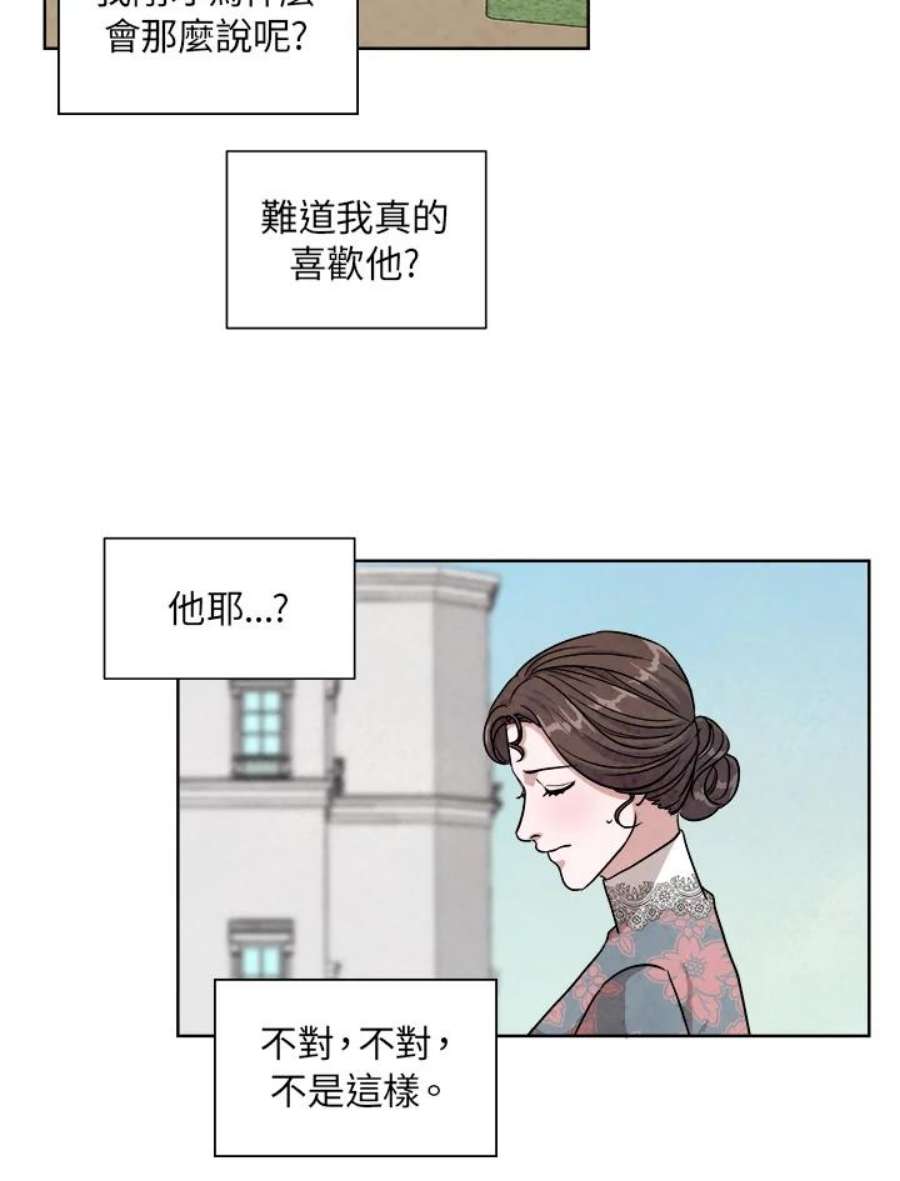 琉璃之月漫画,第41话 20图