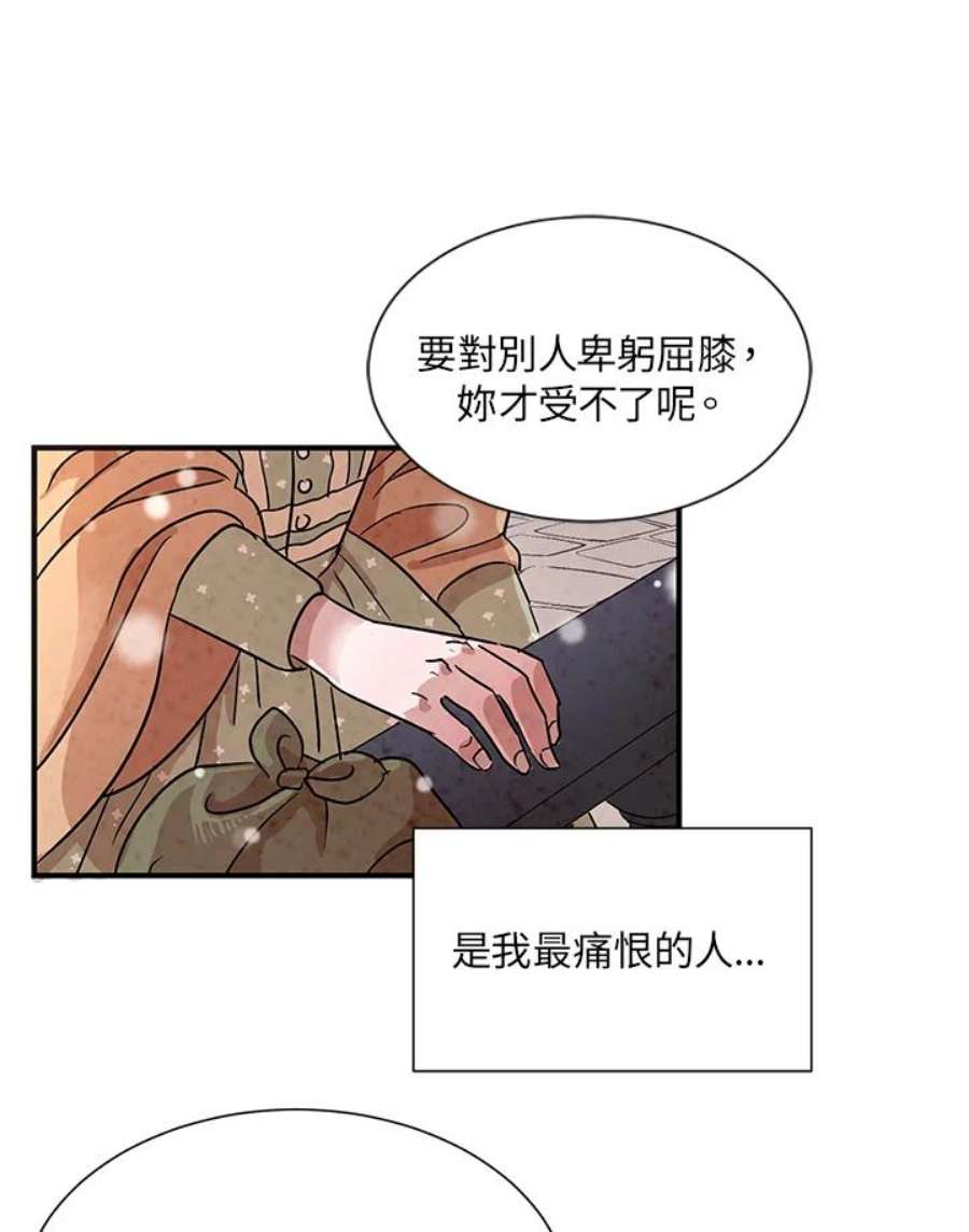 琉璃之月漫画,第41话 50图