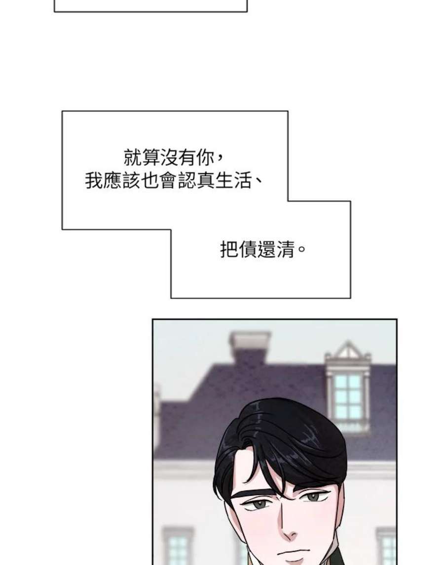 琉璃之月漫画,第41话 54图