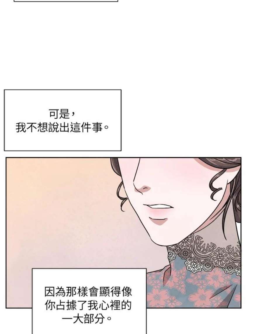 琉璃之月漫画,第41话 53图