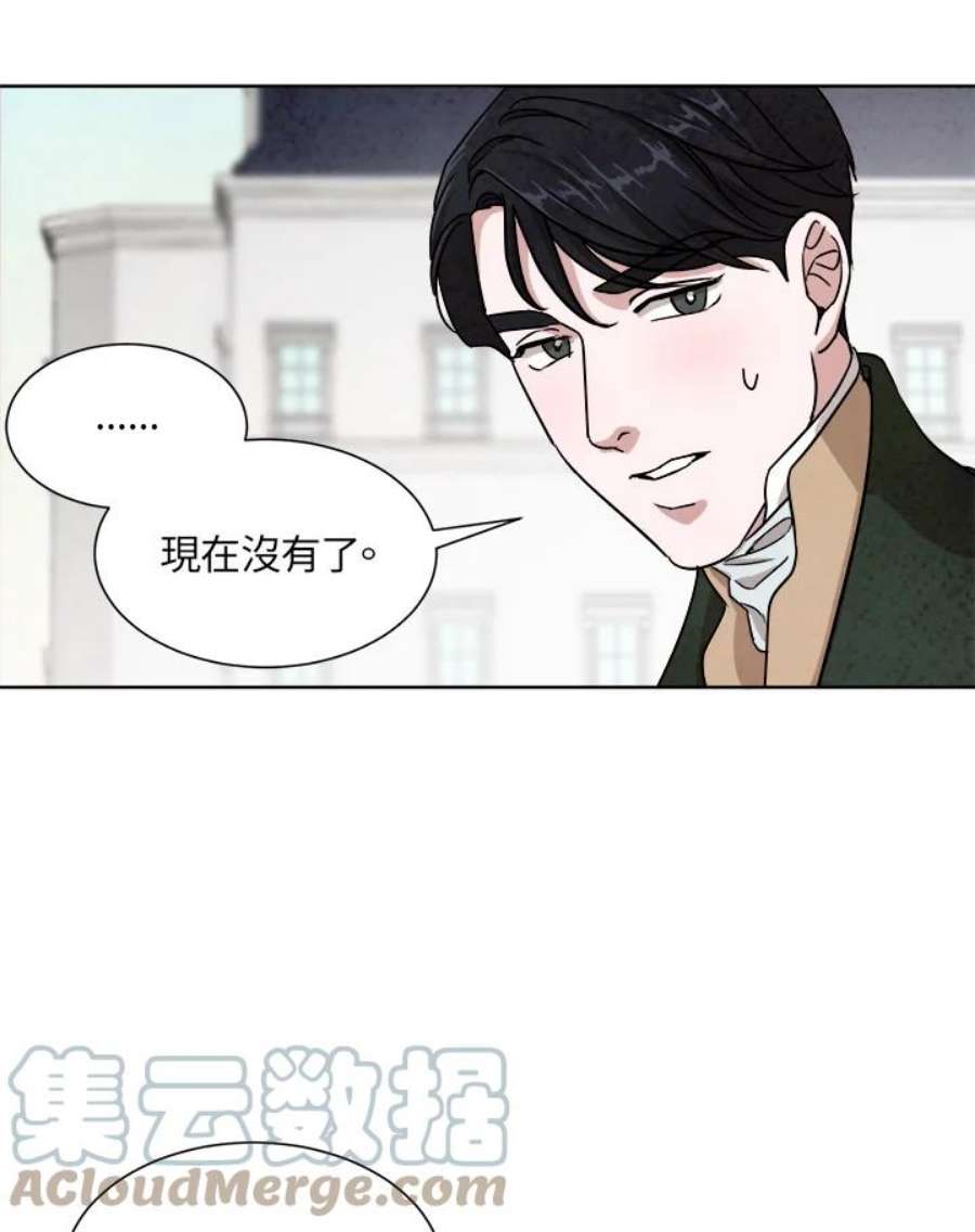 琉璃之月漫画,第41话 61图