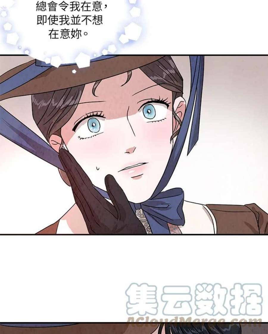 琉璃之月漫画,第41话 46图