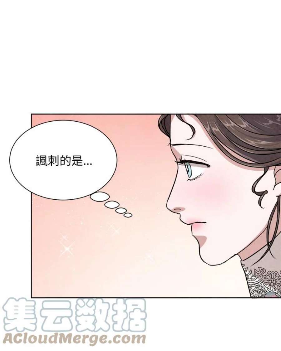 琉璃之月漫画,第41话 49图