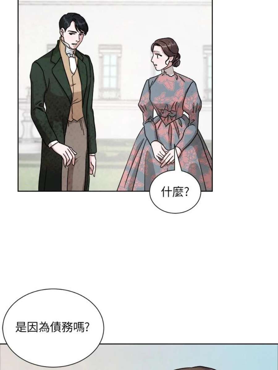 琉璃之月漫画,第41话 38图