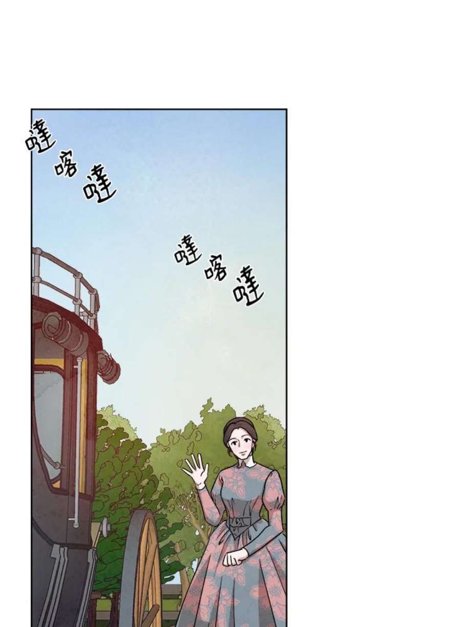 琉璃之月漫画,第41话 17图