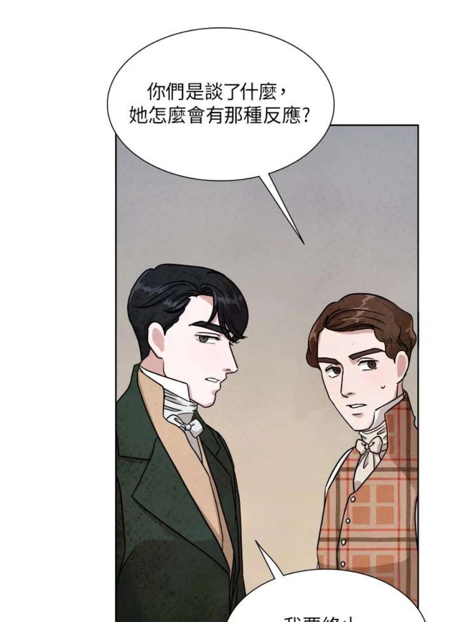 琉璃之月漫画,第41话 11图