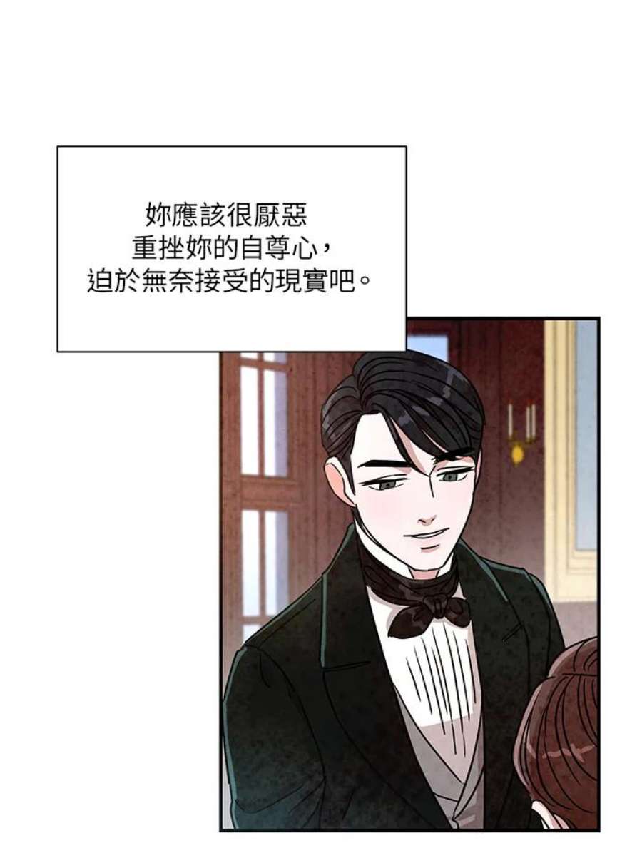 琉璃之月漫画,第41话 36图