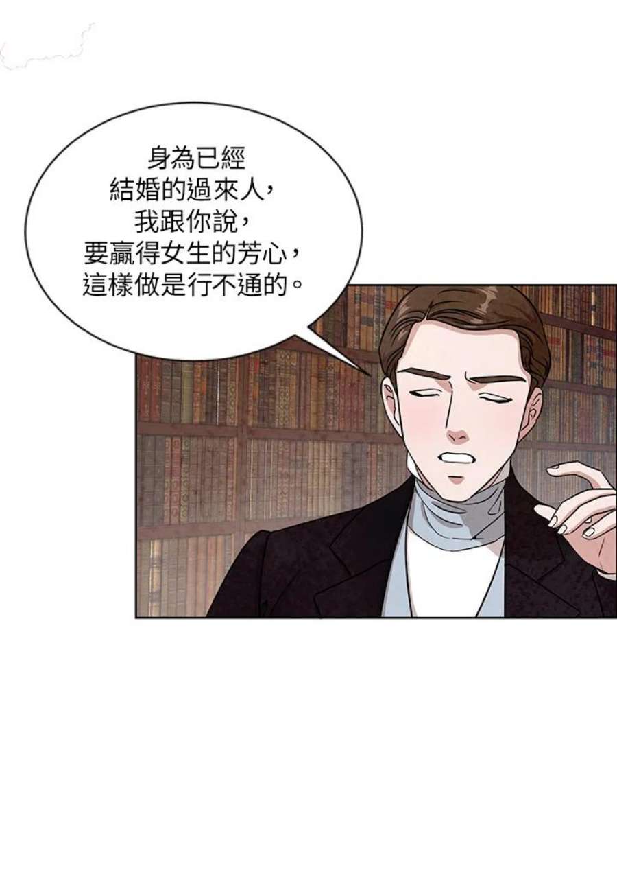 琉璃壁是什么漫画,第42话 41图