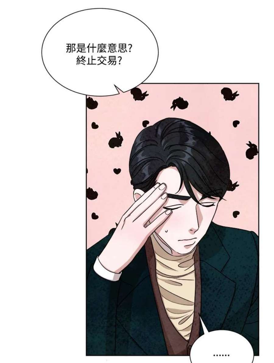 琉璃壁是什么漫画,第42话 21图