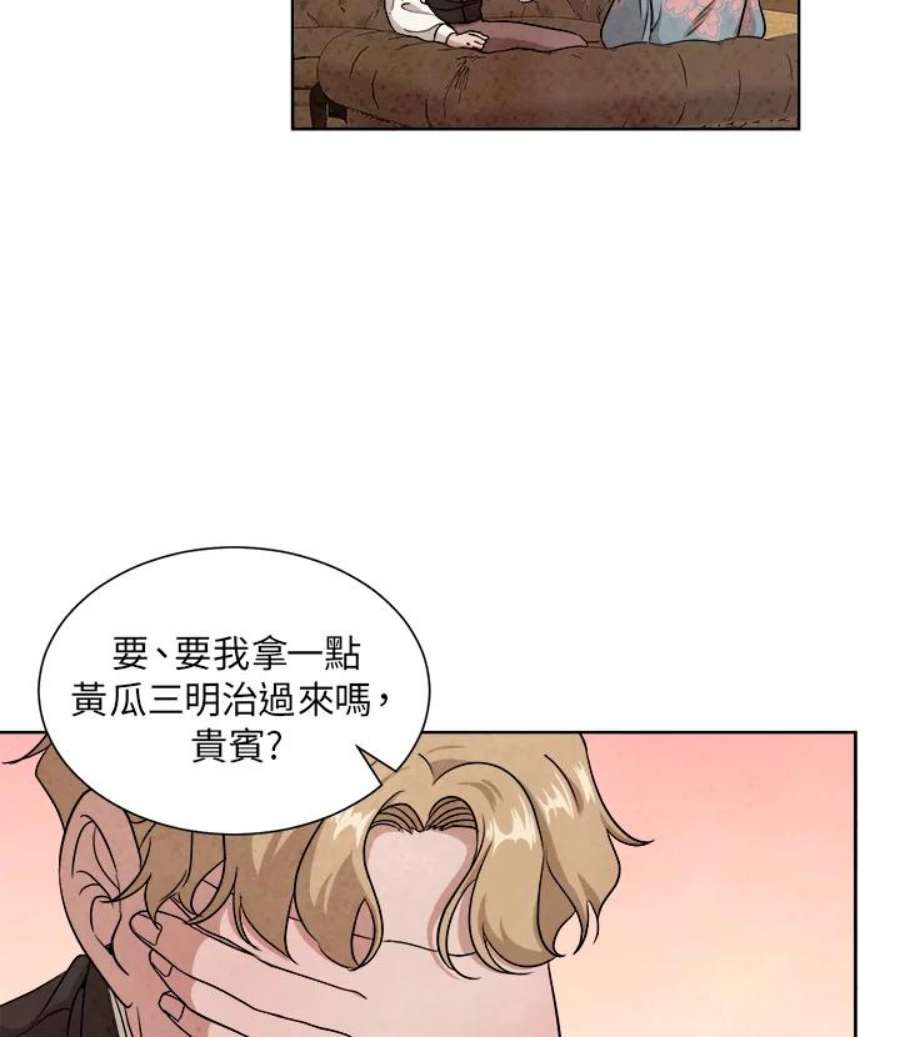 琉璃壁是什么漫画,第42话 63图