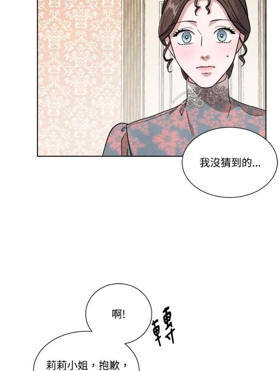 琉璃壁是什么漫画,第42话 24图