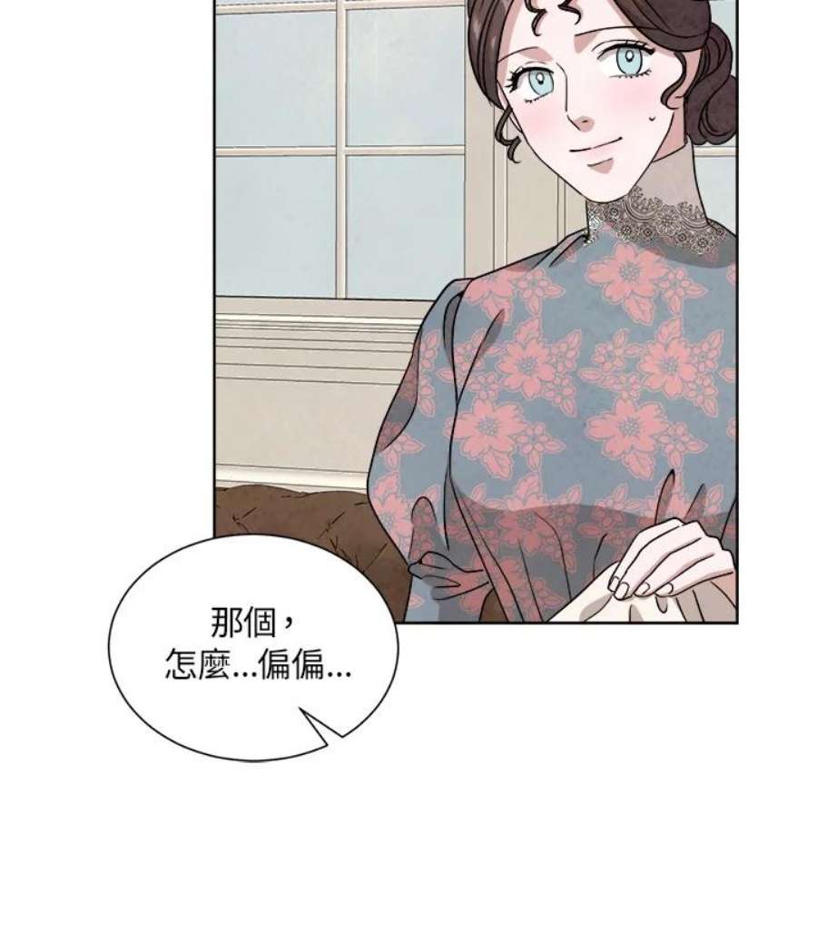 琉璃壁是什么漫画,第42话 65图